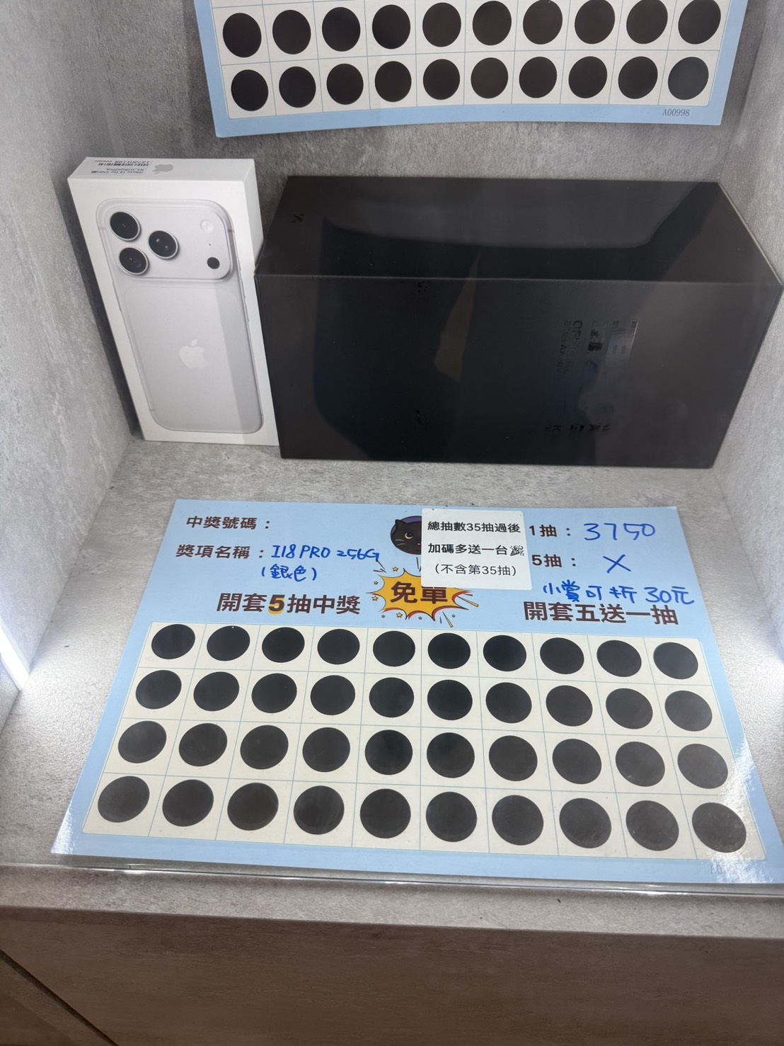iPhone 18 Pro 256G（銀色）戳戳樂板 配率板